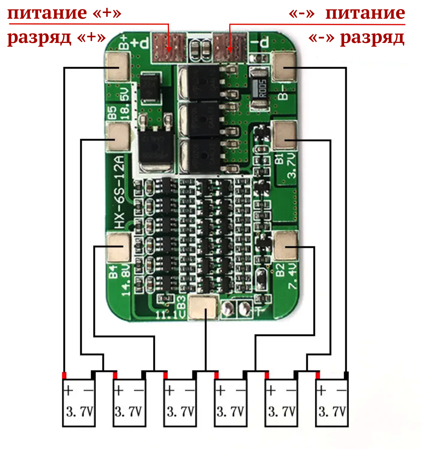 BMS 6S 15A Модуль защиты 24.0V Li-ion 18650